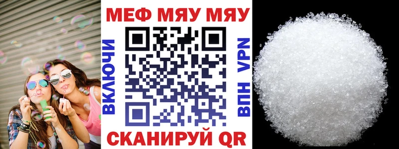 МЕФ мука  Купить закладки  Исилькуль 