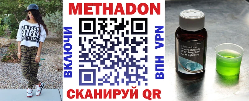 МЕТАДОН кристалл  Купить  Исилькуль 